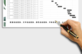 2021年工程進(jìn)度甘特圖表
