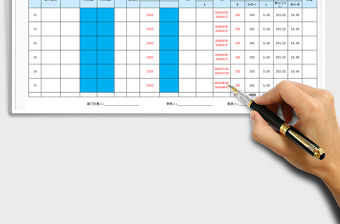 2021年租賃費記賬登記表免費下載