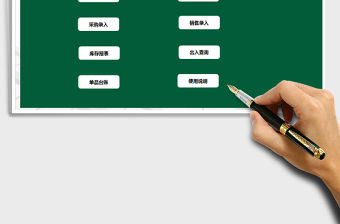 2021年服裝鞋類進(jìn)銷存管理系統(tǒng)