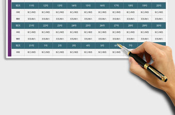 2021年排班表上班計劃