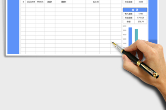 2021年收支表-財務(wù)記賬模板