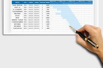 2021年工地施工進(jìn)度表
