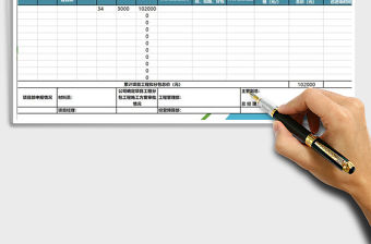 2021年工程項目分包工程計劃表-自動