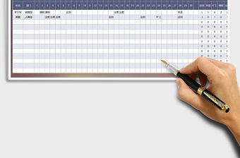 2021年員工績效考勤表