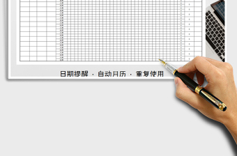 2021年出入庫統(tǒng)計表（日期自動更新）