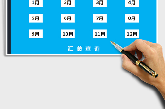 2021年财务收支管理系统（多功能查询）