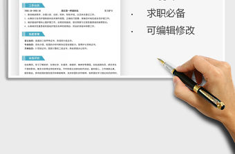 2021年簡歷-護士求職簡歷