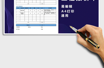 2021年装修工程报价表