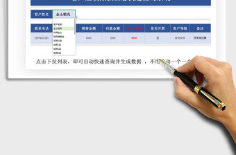 2021年客戶應收賬款查詢系統-快速查詢