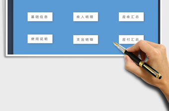 2021年應(yīng)收應(yīng)付管理