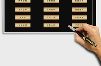 2021年銷售管理系統(tǒng)-銷售單打印