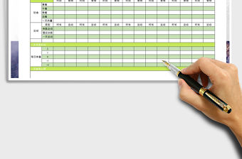 2021年減肥計劃表