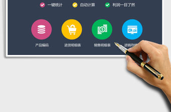 2021年通用進銷存系統（簡單易用）