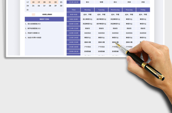 2021年寒假学习计划表-培训课程表