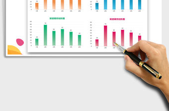 2021年漸變填充柱形圖（可視化）