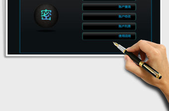 2021年賬戶管理-賬號密碼管理-賬號密碼及綁定記錄