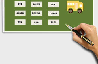 2021年采購出入庫系統(tǒng)