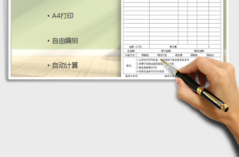 2021年通用產(chǎn)品銷貨清單