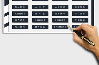2021年出入庫管理系統(tǒng)