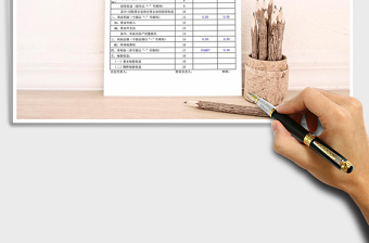 2021年利潤表（帶公式運算）