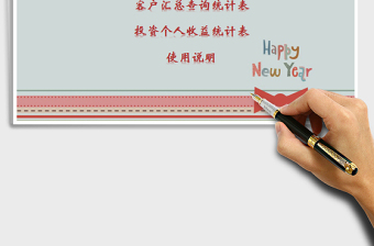 2021年借款投資明細分類匯總表（按照要求進行查詢帶視頻操作