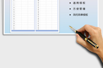 2021年通用學(xué)員簽課卡