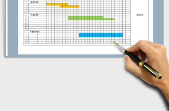 2021年甘特圖工作計劃表