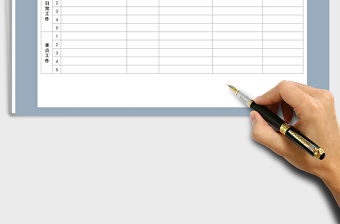 2021年周工作總結計劃表