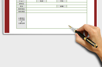 2021年企业内部审核员培训班报名表