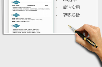 2021年財務(wù)助理個人簡歷