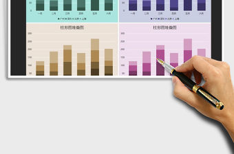 2021年柱形圖堆疊數(shù)據(jù)分析