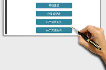 2021年會員信息管理系統(tǒng)