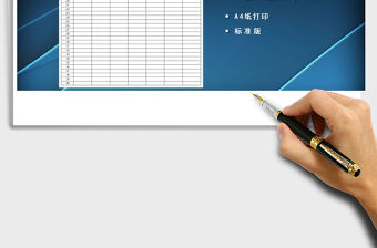 2021年公司年會(huì)簽到表