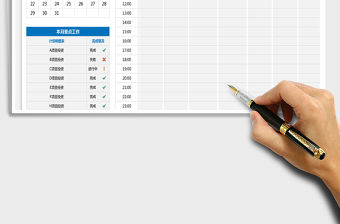 2021年一周工作計(jì)劃表