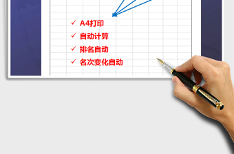 2021年成績表免費下載