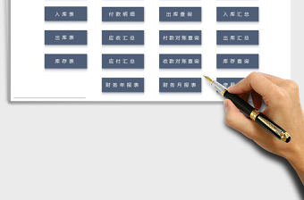 2021年進(jìn)銷(xiāo)存管理系統(tǒng)（窗體錄入，模糊查找）