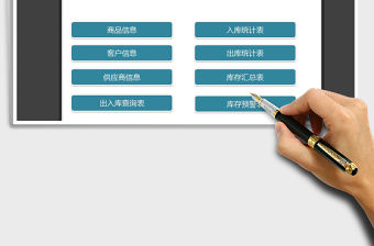 2021年倉庫進銷存系統（查詢庫存預警）