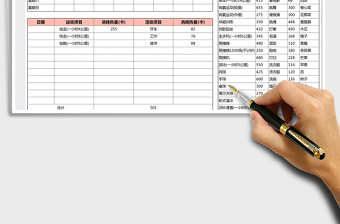 2021年运动计划表-健身计划