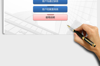 2021年客戶管理系統(tǒng)（智能錄入）