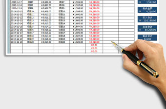 2021年項目費用收支查詢匯總表
