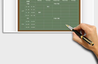 2021年通用課程表