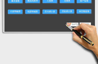 2021年進(jìn)銷存系統(tǒng)（含應(yīng)收應(yīng)付款統(tǒng)計(jì)）