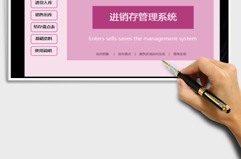 2021年進(jìn)銷存管理系統(tǒng)(簡單實用，帶庫存預(yù)警）