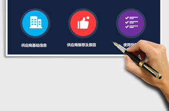 2021年供應商客戶信息供貨管理系統(tǒng)實用簡單