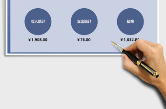 2021年收入支出現(xiàn)金日記賬