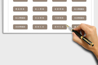 2021年財(cái)務(wù)收支管理系統(tǒng)