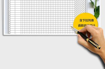 2021年實用考勤表（精美簡潔）