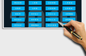 2021年財(cái)務(wù)進(jìn)銷(xiāo)存管理系統(tǒng)-帶財(cái)務(wù)