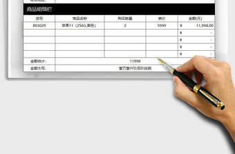 2021年倉庫管理物流配送單