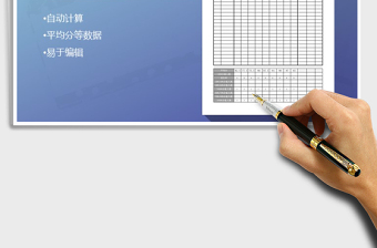 2021年考試成績匯總表-自動計算